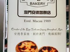 -安德鲁饼店(总店)