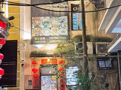 -郑厨私房菜