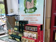 -张一元(新街口店)