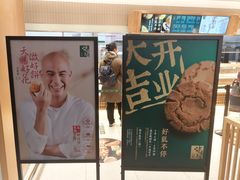 -泸溪河桃酥(欧尚店)