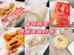 -盒马鲜生(皇庭广场店)