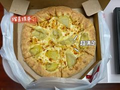 -达美乐比萨(红山店)