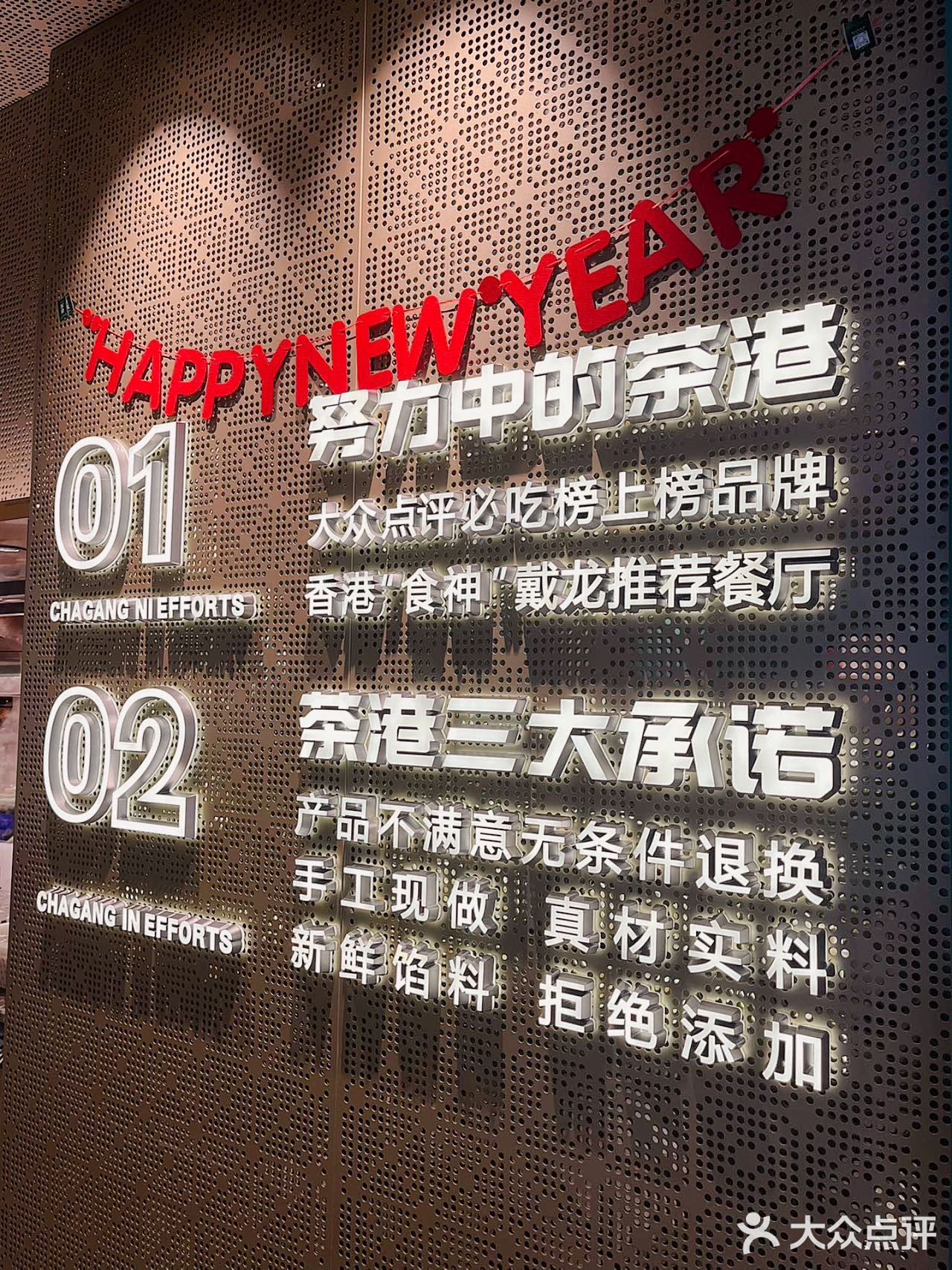 尽享茶港美味，品味独特风情！