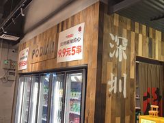 -破店肥哈·东北烧烤·夜宵(南山保利店)