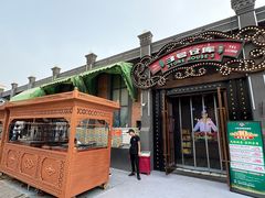 -3号仓库(幸福北路店)