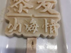-藜爱·山海情海鲜自助(万达广场店)