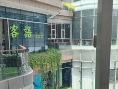 -楠火锅(仁恒梦中心店)