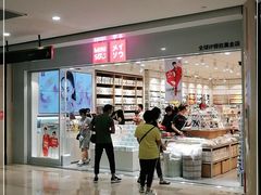 -名创优品(陕西西安大唐西市购物中心店)