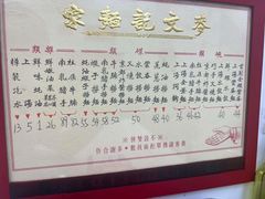 -麦文记面家(佐敦店)