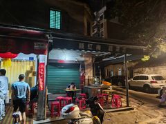 -胡须平沙茶面(后炉街店)