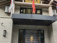 -冷面大王(细河南路店)