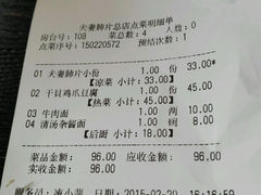 -夫妻肺片·中华老字号·正宗川菜(春熙路店)