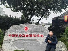 -泸州老窖景区