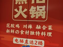 -熹悟海鲜火锅·广式打边炉