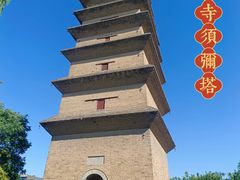 -正定古城-开元寺