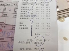 账单-小桃源酒家(罗湖商业城店)