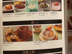 -客语客家菜(琶洲保利店)