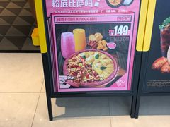门面-乐凯撒披萨(蛇口花园城店)
