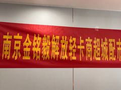 -小秦淮·南京土菜(新亭西路店)