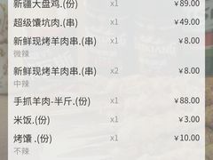 账单-那时新疆·车师(大宁音乐广场店)