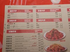 菜单-汉虾王·油焖大虾(车公庙店)