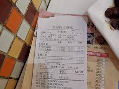 -光明邨大酒家(淮海路店)