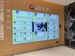 -固生堂中医(广州沿江分院)