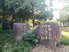 -孔氏南宗家庙