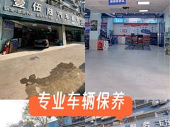 -壹伍陆连锁汽车维修美容(宝安中心区店)
