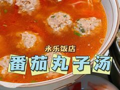-永乐饭店