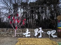 -虞山风景区