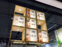 点击看大图 -故事馆手作综合体验馆