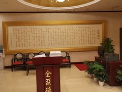 包厢-北京全聚德(西客站店)