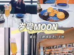 -岁粤Moon·湖景餐厅(月光码头店)
