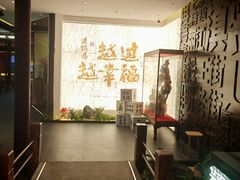 -芸南道·过桥米线(昆明老街旗舰店)