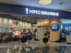 -海马体照相馆(北京大族广场店)