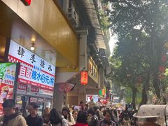 -海汇源老烧麦店(东大街总店)