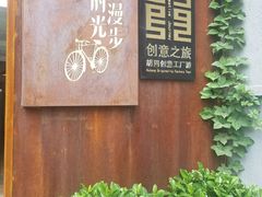 -时光漫步酒店(北京雍和宫南锣鼓巷后海店)