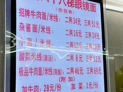 -蒋六十八梯眼镜面(渝中店)