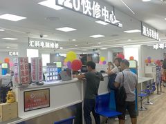 -好匯修手机电脑维修(百脑汇店)