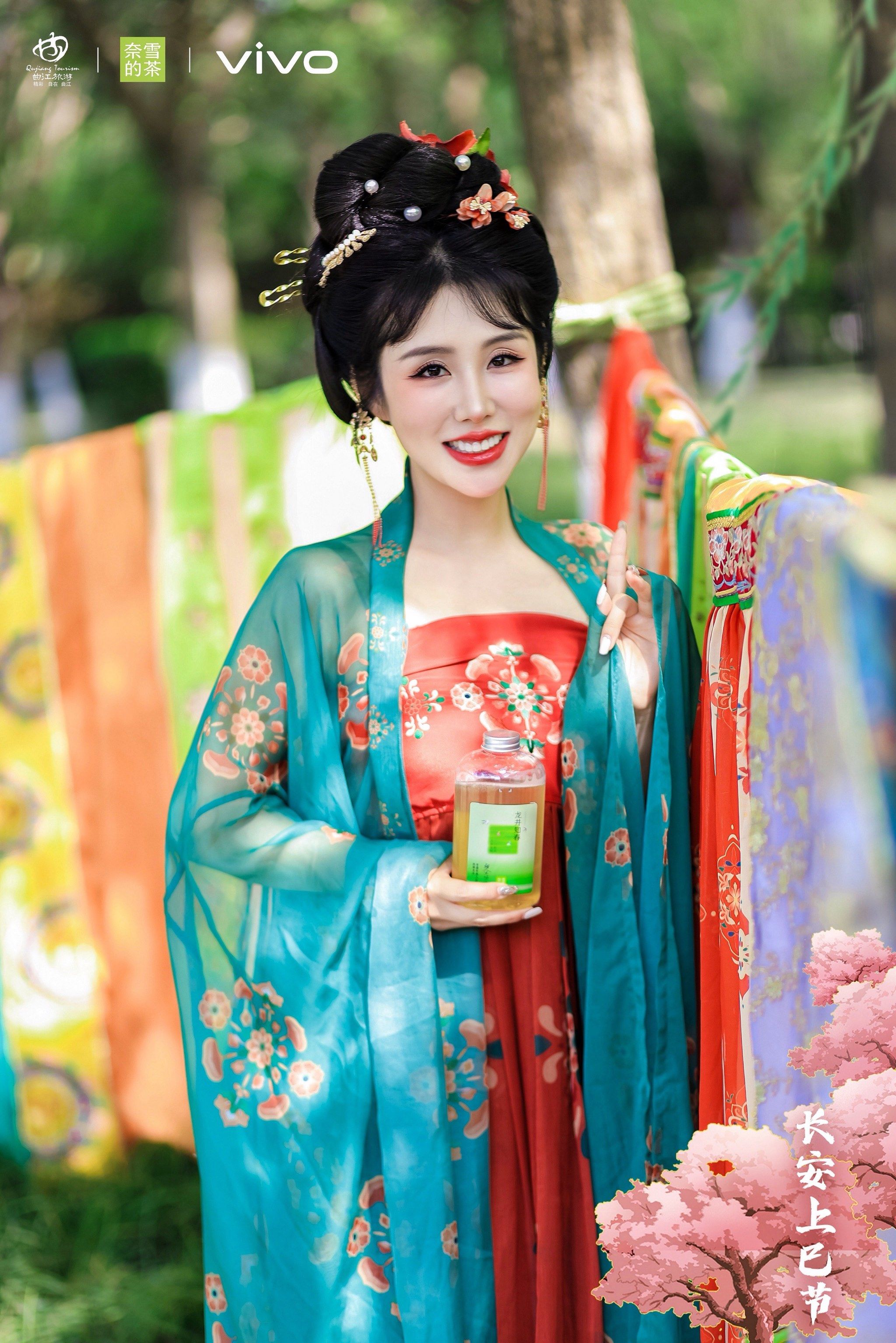 长安上巳节
踏青细品龙井香
青提油柑鲜甜回甘
云想衣裳花想容