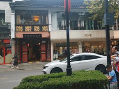 -同得兴 Since·1995 传统苏式面馆(十全街店)