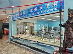 -友鹏海鲜(新宜白大道店)