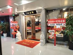 -博望坡饭店(宜山路店)