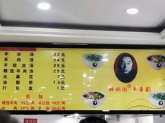 -郝刚刚羊杂割(柳巷店)