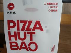 -必胜客(鼓楼店)