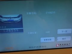 -Iapm环贸地下车库