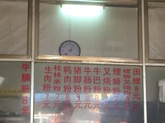 -北海田螺店(四川路店)