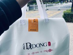 -大董(环贸iapm店)