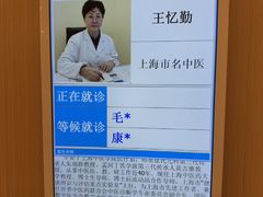 -上海广德中医门诊部